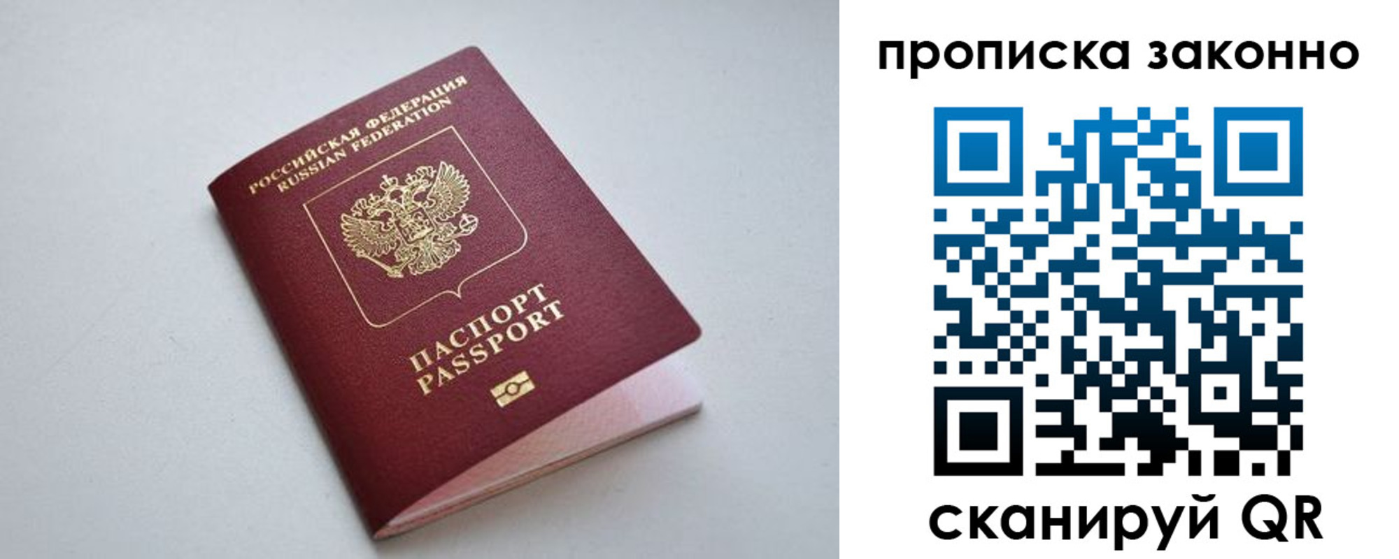 прописка регистрация в Кувандыке