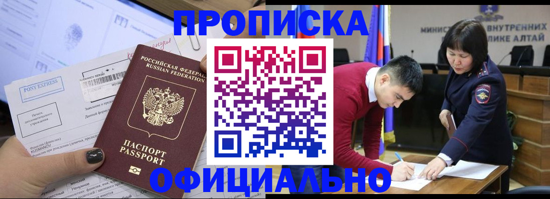 где прописаться в Кувандыке