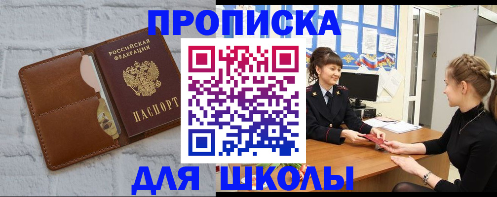 пропишу в квартире в Кувандыке
