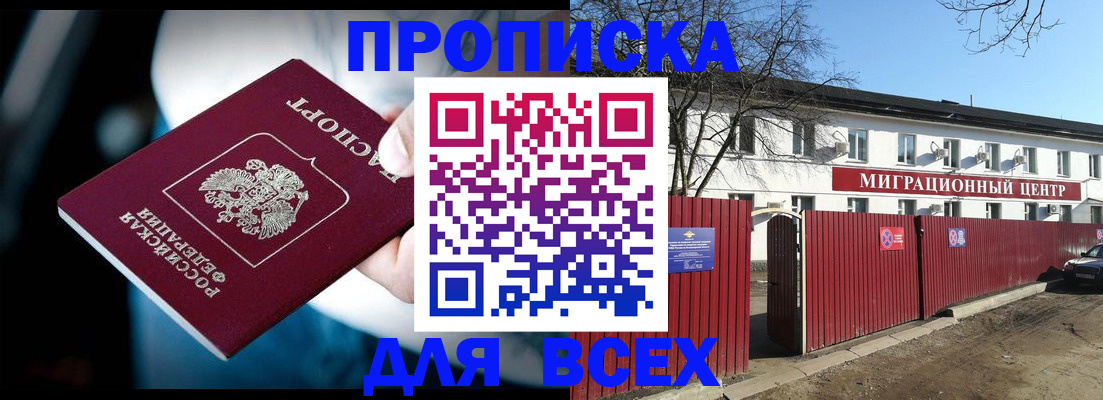 временная регистрация в квартире в Кувандыке
