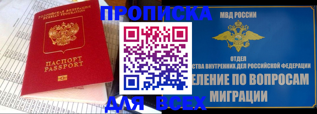 временная регистрация госуслуги в Кувандыке